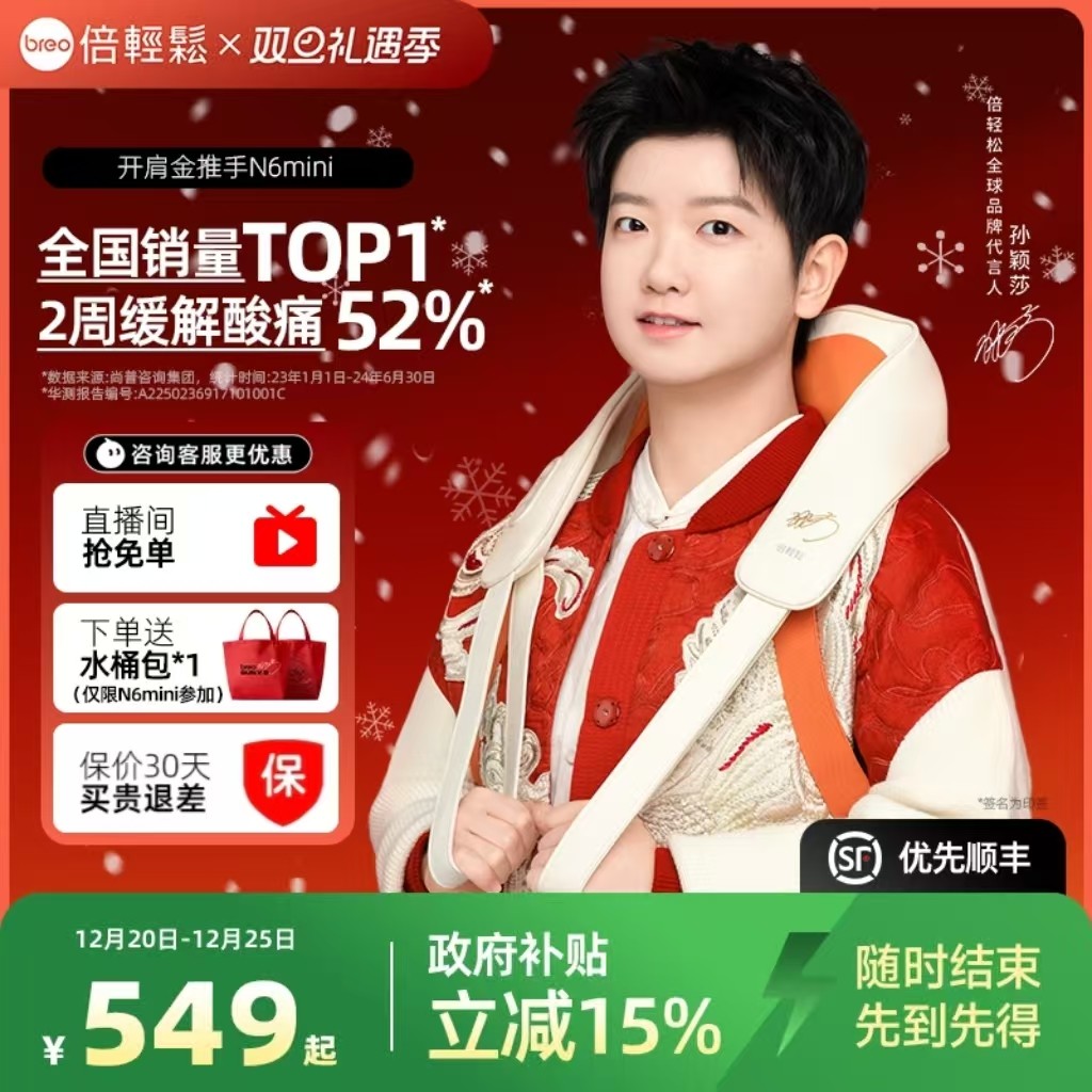 圣诞礼物倍轻松N6mini肩颈按摩仪揉捏颈椎按摩器颈部加热正品护颈