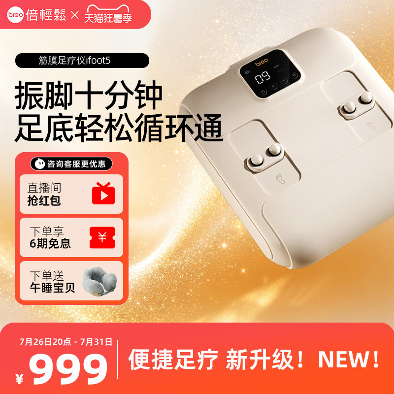 足底筋膜自动按摩器足疗机家用