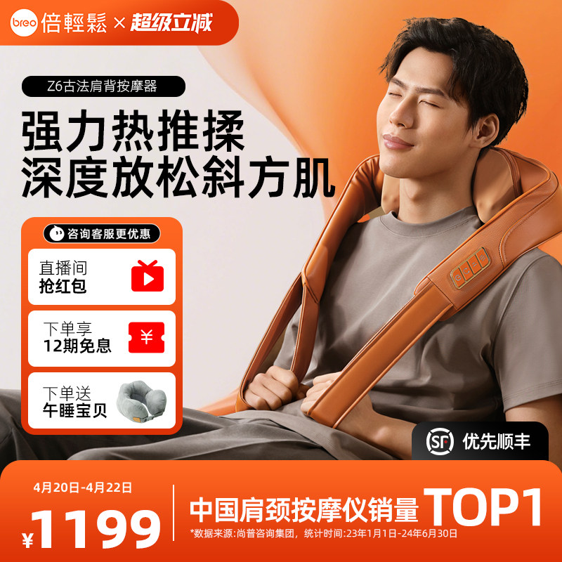 倍轻松颈椎按摩器斜方肌按摩器颈椎腰部背部肩颈按摩仪热敷送礼物