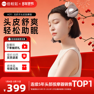 孙颖莎同款倍轻松头皮按摩器电动头皮按摩爪头部按摩仪抓头神器