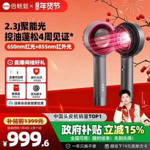 新年礼物倍轻松头皮按摩梳二代电动精华导入梳红光生发梳生发仪