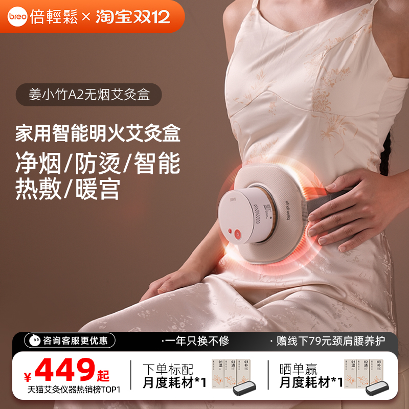 新型电动明火无烟电子艾灸盒暖宫