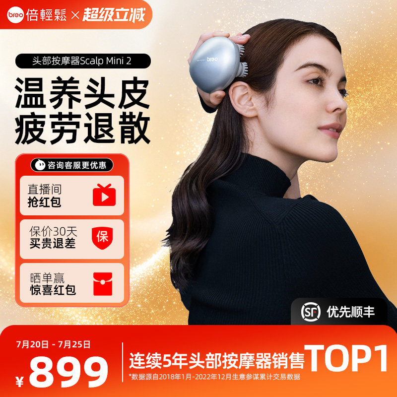 倍轻松头皮按摩器头部按摩仪全自动按头部抓头神器热敷红外防水