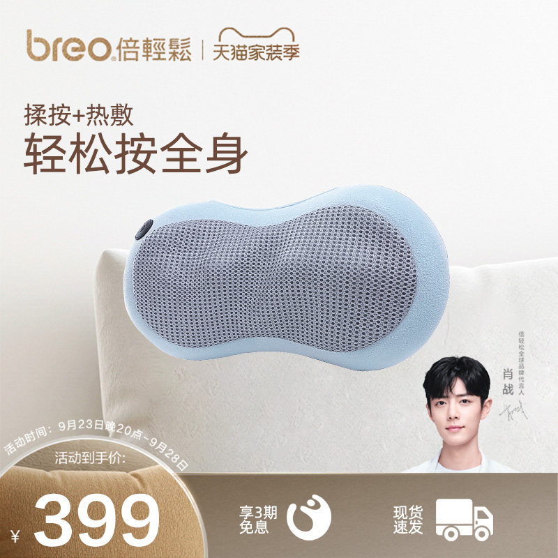 breo倍轻松智能腰部按摩枕腰背护理腰枕腰部按摩器热敷颈部按摩器|msdalam kategori Penjagaan diri/kesihatan/peralatan urut, peralatan urut, 腰椎/腰部按摩器（带） - dari Buy2taobao.com untuk memberikan perkhidmatan ejen Taobao profesional membeli