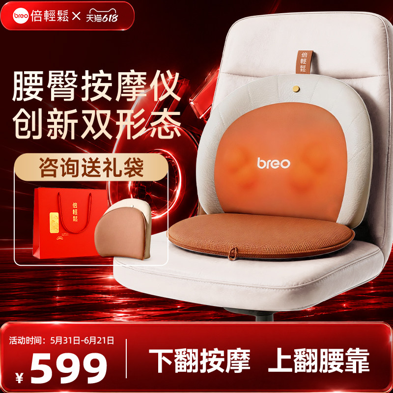 倍轻松腰部按摩器护腰肌按摩仪艾灸热敷臀部揉捏全身久坐腰靠背垫