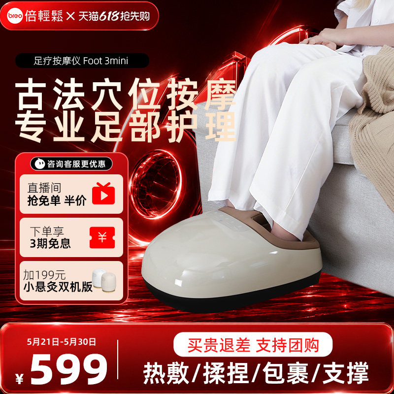 倍轻松腿部足疗机足底疏通经络神器脚部脚底按摩器送长辈实用礼物