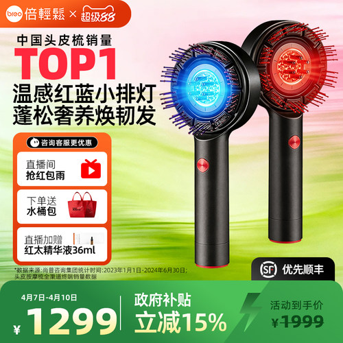 蓝光控油 双红光强韧抓地力 石墨烯温润导液