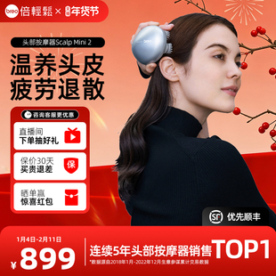 倍轻松头皮按摩器头部按摩仪全自动按头部抓头神器热敷红外防水