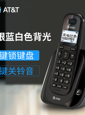 AT&T31无绳电话单机固定座式创意家用中文子母机办公无线固话座机