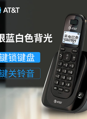 AT&T31无绳电话单机固定座式创意家用中文子母机办公无线固话座机