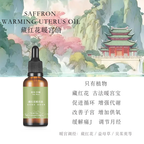 植有纯植物提取无任何化学成分