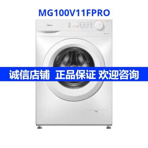 美的MG100V11FPRO洗衣机滚筒