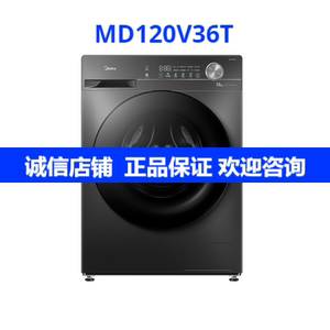 Midea/美的 MD120V36T简尚系列12KG洗烘一体洗衣机1.10高洗净比
