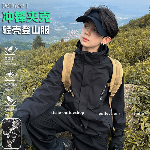 男童冲锋外套防水户外登山服
