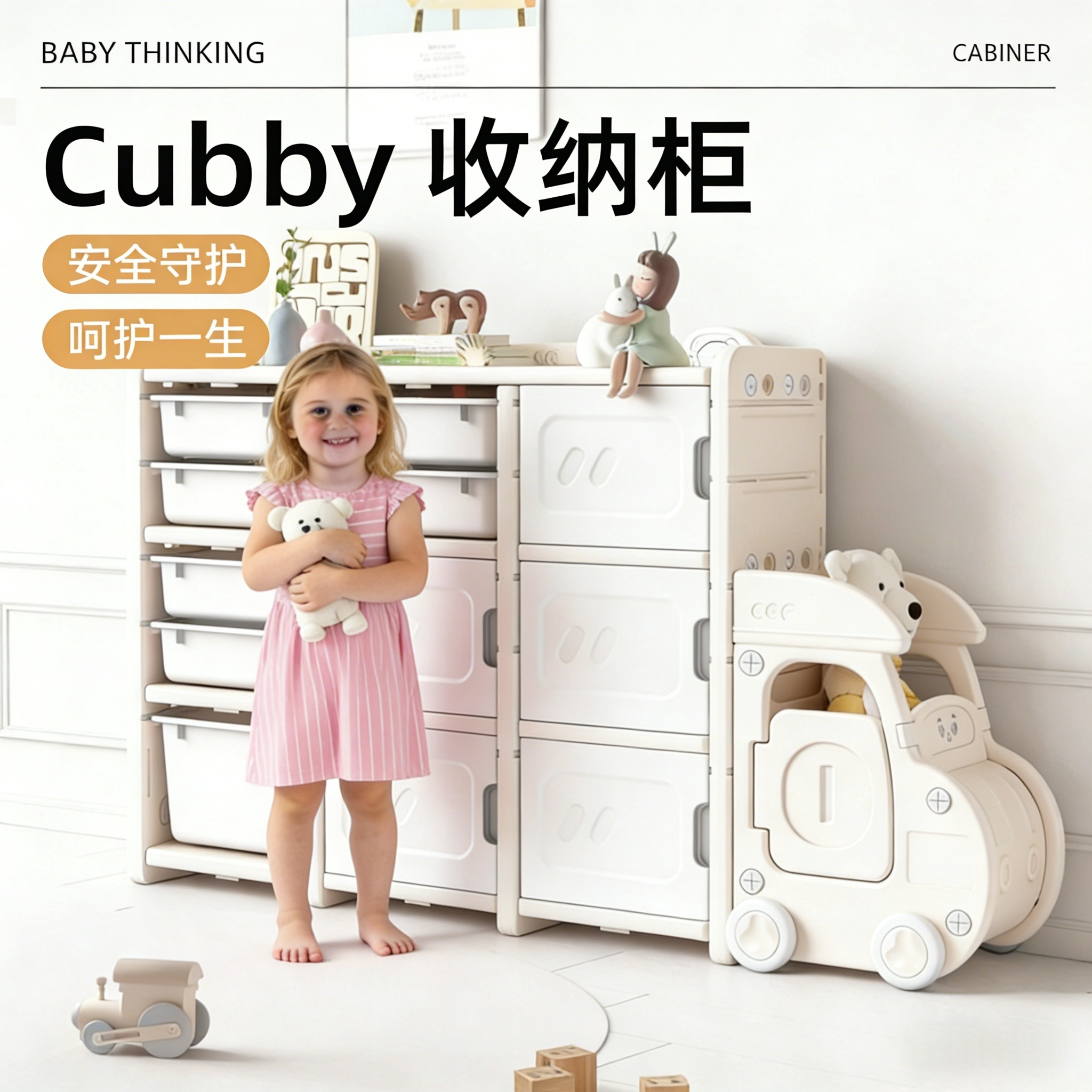 妈妈亲大容量玩具收纳柜