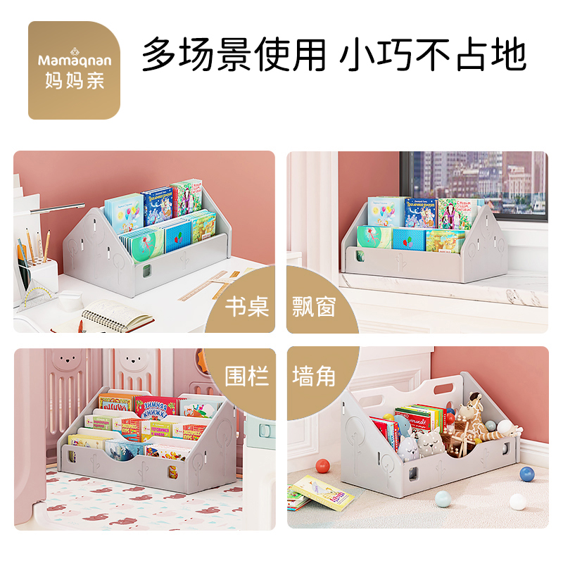 儿童书架桌面宝宝小书架飘窗置物架桌上绘本收纳架小型神器省空间
