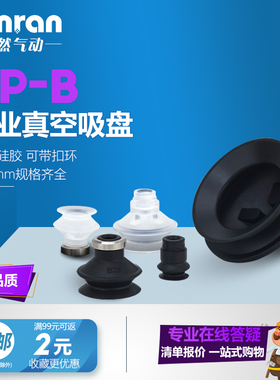 ZP06BN/08BS/10/13/16/20/25/32/40/50BS含扣环工业真空吸盘气动