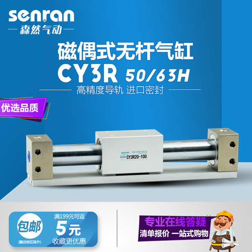 磁偶式无杆气缸导轨CY1R50H/CY3RG63/CY3R50-100/200/300/400/500