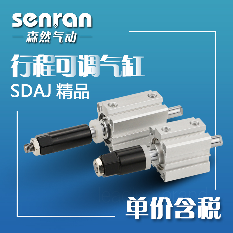行程可调薄型气缸