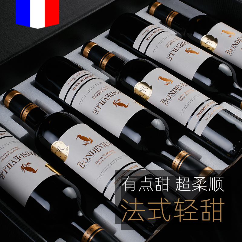 红酒整箱法国原瓶进口微甜半甜半干型红葡萄酒每日红酒6支礼盒装