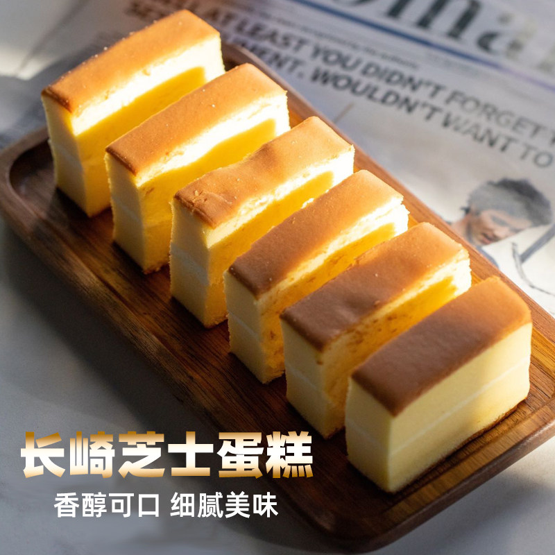 蛋糕长崎芝士蛋糕奶油夹心蛋糕休闲食品零食下午茶蛋糕点心伴手礼