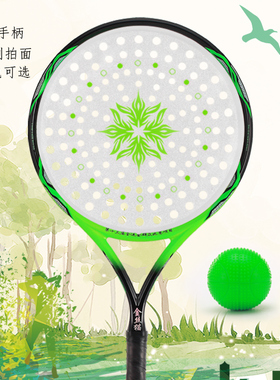 太极柔力球拍套装细柄多孔柔力球拍子初学者中老年金丝猫柔力球拍