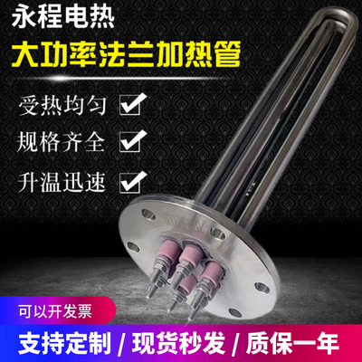 防爆法兰电加热管工业大功率380v