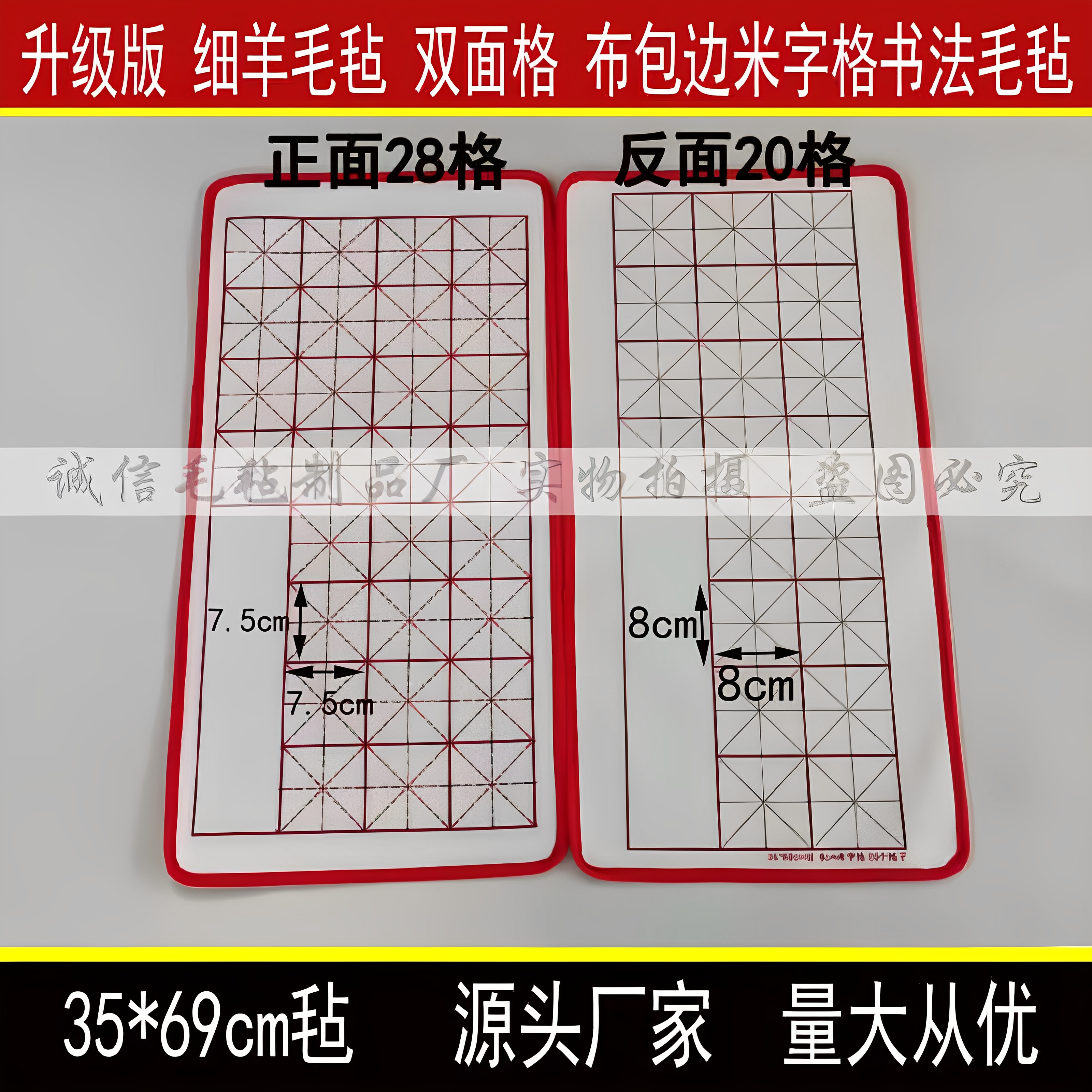 四尺四开双面米字格细羊毛毡20格28格五言七言古诗练习专用毛毡垫