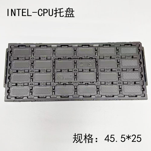 英特尔芯片托盘CPU周转盘