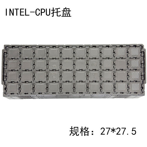 IntelCPU专用防静电存放托盘