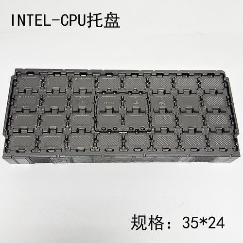 Intel笔记本CPU托盘35*24