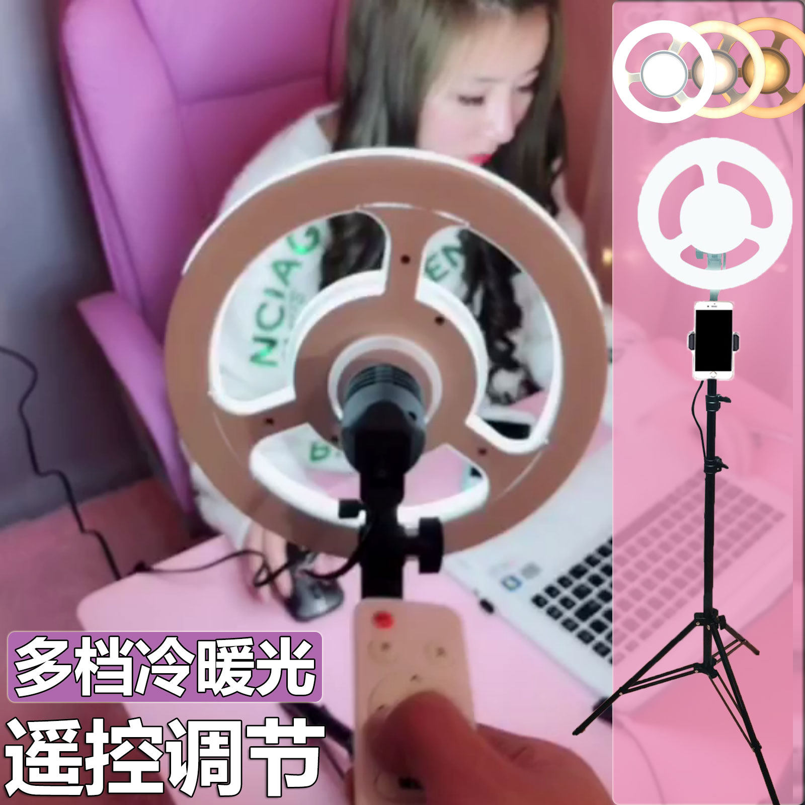 直播补光灯美颜嫩肤瘦脸网红电脑高清拍照落地打光圈通用神器