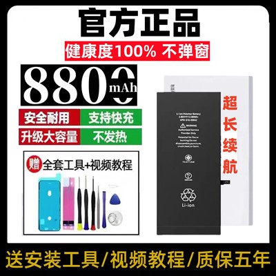 原厂超高容量手机电池