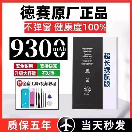适用于苹果iPhoneX电池11原装XS/XR/6s/6SP/7P/8plus/XsMax/12/13