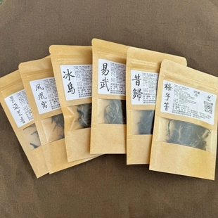 云南普洱茶生茶每份8g大叶种散茶试饮装 茶叶组合 样品升级6款