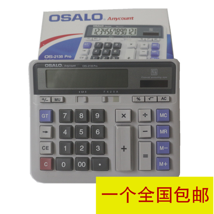 电脑银行财务办公计算器