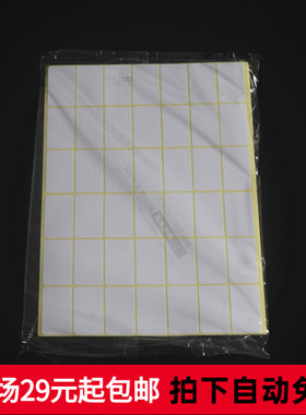 232白色贴纸/空白贴/地址贴/白色不干胶贴纸/打印标签19x32mm