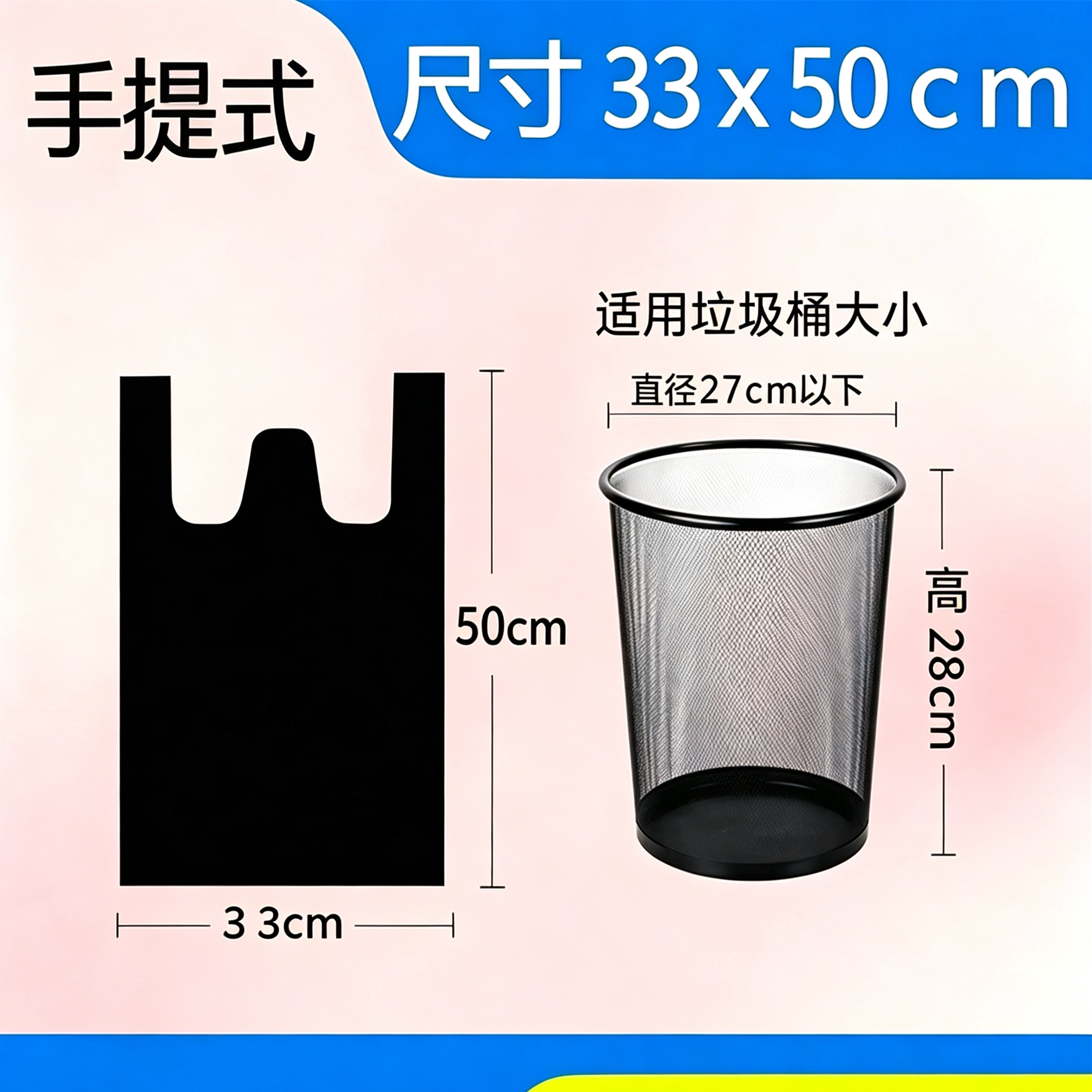 包邮手提式垃圾袋家用加厚黑色背心式厨房拉圾塑料袋中号33*50cm