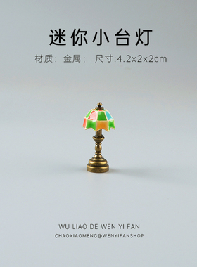 无聊了摆弄下复古小台灯