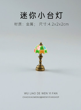无聊了摆弄下复古小台灯