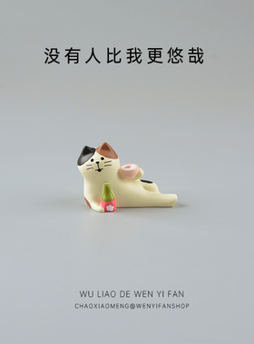 无聊了翘着二郎腿喝喝酒摆件