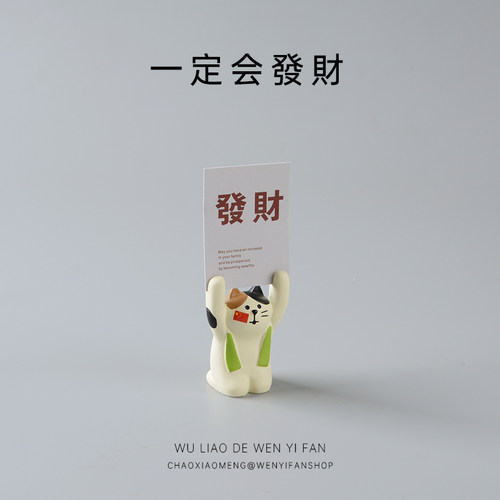 无聊了摆一个发财小猫摆件