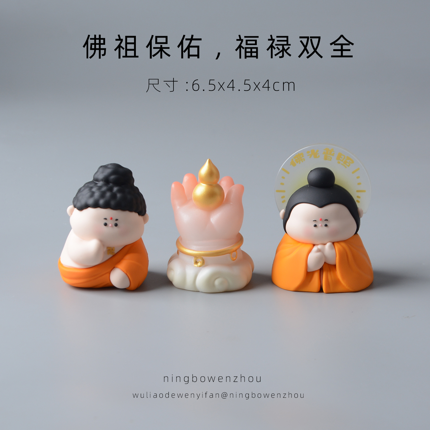 佛光普照，福禄双全佛手可爱如来佛祖观音菩萨桌面摆件车载装饰品