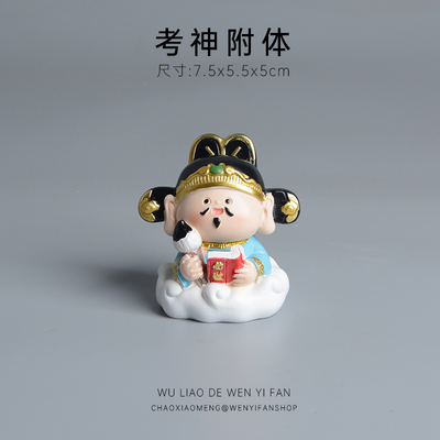 逢考必过祈福有趣礼物工位摆件