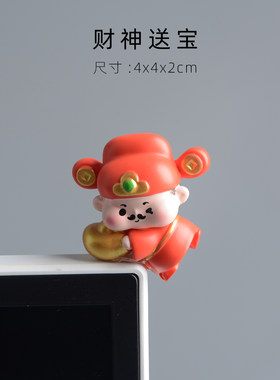 贴电脑屏幕上的财神爷摆件