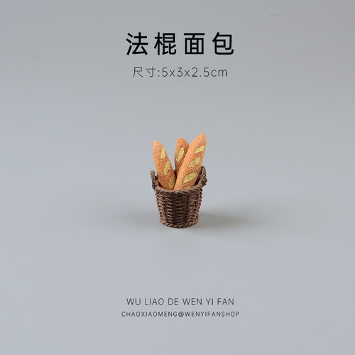 无聊了拿起法棍啃啃啃