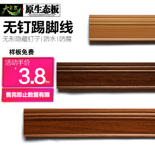PVC护角条腰线 生态木护墙板踢脚线 木塑防水地脚线 墙面装 饰收边