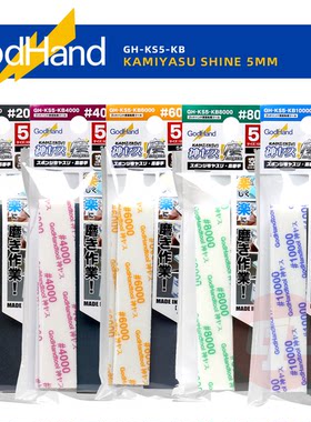 神之手 KS-KB神ヤス！磨 抛光海棉纱纸丨模型制作改造打磨工具