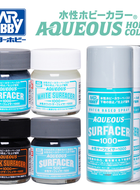 郡士 HSF 新水性 模型水补土丨含喷罐版本丨喷涂上色