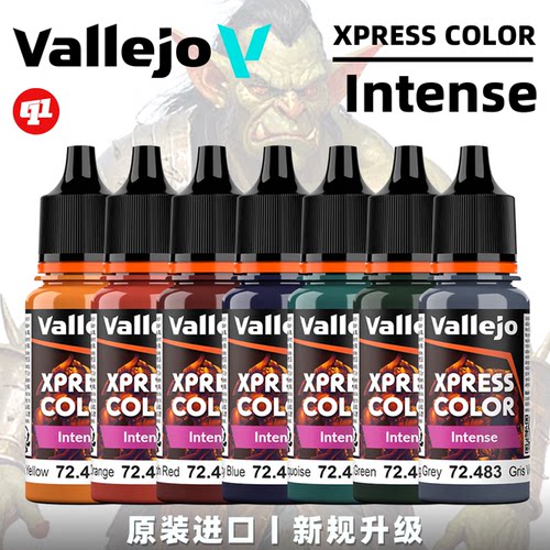Vallejo 西班牙AV 对比色水性手涂漆丨XPRESS Ⅱ丨模型笔涂上色